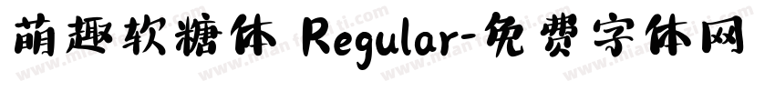 萌趣软糖体 Regular字体转换
